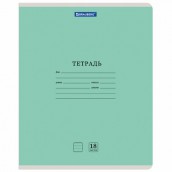 Тетрадь 18 л. BRAUBERG КЛАССИКА NEW линия, обложка картон, ЗЕЛЕНАЯ, 105701