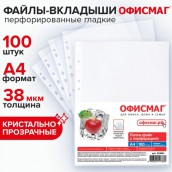Папки-файлы перфорированные, А4, ОФИСМАГ "ПРЕМИУМ", комплект 100 шт., гладкие, 38 мкм, 224601