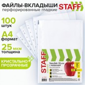 Папки-файлы перфорированные, А4, STAFF "STANDARD", КОМПЛЕКТ 100 шт., гладкие, 25 мкм, 224814