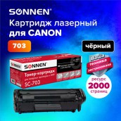 Картридж лазерный SONNEN (SC-703) для CANON LBP-2900/3000, ВЫСШЕЕ КАЧЕСТВО, ресурс 2000 стр., 362911