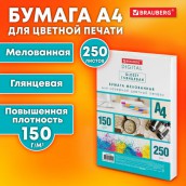 Бумага BRAUBERG DIGITAL GLOSSY мелованная глянцевая А4, 150 г/м2, 250 л., для полноцветной лазерной печати, 120% (CIE), 116403