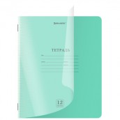 Тетрадь обложка пластик (прозрачный) 12 л., клетка, BRAUBERG "Smart Cover", ЗЕЛЕНАЯ, 405019