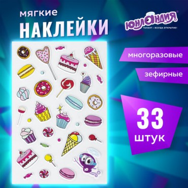 Наклейки зефирные "Сладости", многоразовые, 10х15 см, ЮНЛАНДИЯ, 661800