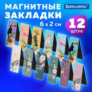 Закладки для книг МАГНИТНЫЕ, "TROPICS", набор 12 шт., 60x20 мм, BRAUBERG, 113172