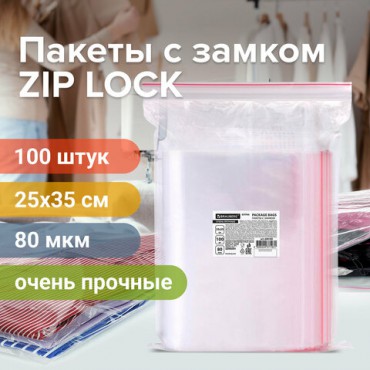 Пакеты ZIP LOCK "зиплок" ОЧЕНЬ ПРОЧНЫЕ, комплект 100 шт., 250х350 мм, ПВД 80 мкм, BRAUBERG EXTRA, 608180