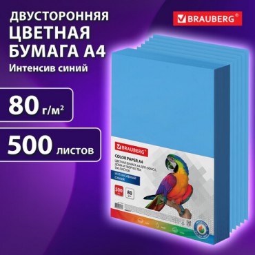 Бумага цветная BRAUBERG, А4, 80 г/м2, 500 л., интенсив, синяя, для офисной техники, 115214