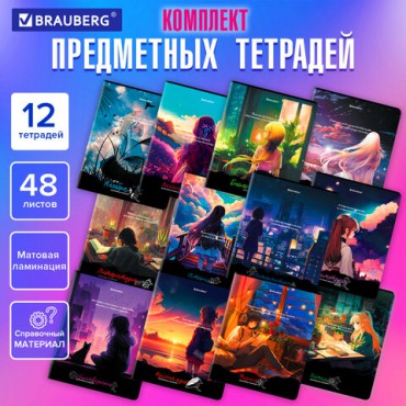 Тетради предметные, КОМПЛЕКТ 12 ПРЕДМЕТОВ, "ANIME GIRLS", 48 л., матовая ламинация, BRAUBERG, 404832