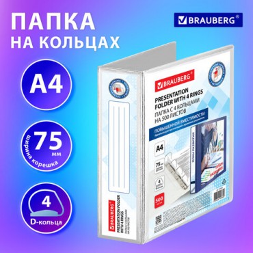 Папка ПАНОРАМА на 4 кольцах, ПРОЧНАЯ, картон/ПВХ, BRAUBERG "Office", БЕЛАЯ, 75 мм, до 500 листов, 271853