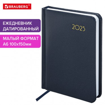 Ежедневник датированный 2025 МАЛЫЙ ФОРМАТ 100х150 мм А6, BRAUBERG "Select", балакрон,темно-синий, 115751