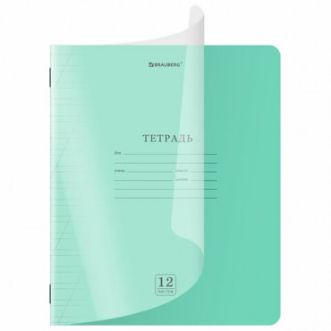 Тетрадь обложка пластик (прозрачный) 12 л., косая линия, BRAUBERG "Smart Cover", ЗЕЛЕНАЯ, 405021