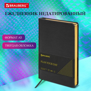 Ежедневник недатированный А5, 138х213 мм, BRAUBERG "Iguana" под кожу, 160 л., черный, 125089